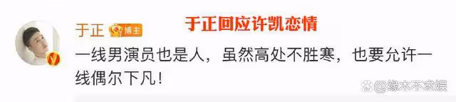 娛記曝95生花頂流「劇組夫妻」，是一部大IP，兩人的老闆曾互撕！