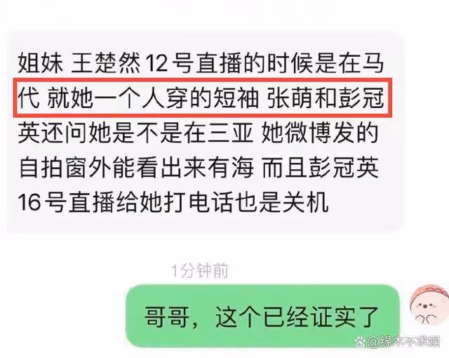 曝楊洋王楚然戀愛，兩人在海灘接吻，戀愛痕跡太多，有圖為證！