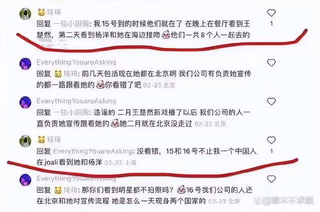 曝楊洋王楚然戀愛，兩人在海灘接吻，戀愛痕跡太多，有圖為證！