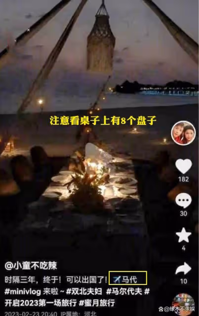 曝楊洋王楚然戀愛，兩人在海灘接吻，戀愛痕跡太多，有圖為證！