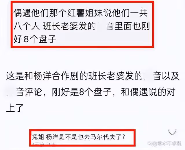 曝楊洋王楚然戀愛，兩人在海灘接吻，戀愛痕跡太多，有圖為證！