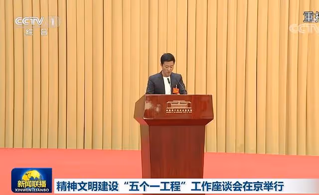 眾星參加重要會議登新聞聯播,吳京上台演講,於和偉著裝引爭議
