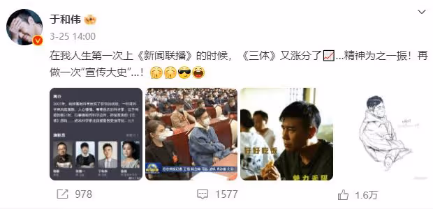 眾星參加重要會議登新聞聯播,吳京上台演講,於和偉著裝引爭議