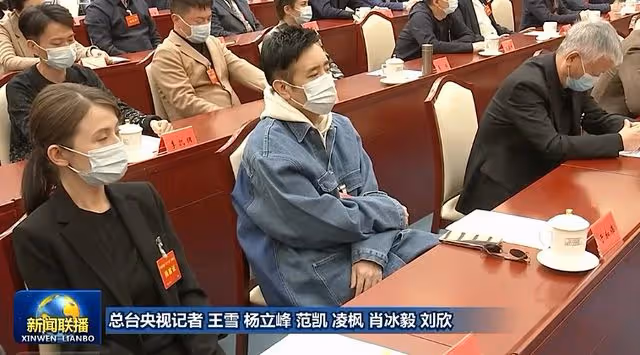 眾星參加重要會議登新聞聯播,吳京上台演講,於和偉著裝引爭議