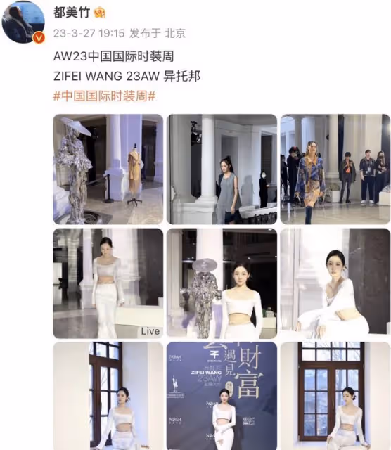 20歲都美竹被曝活動生圖,與精修圖判若兩人,網友:科技與狠活