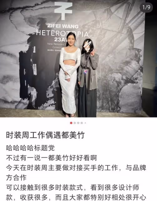 20歲都美竹被曝活動生圖,與精修圖判若兩人,網友:科技與狠活
