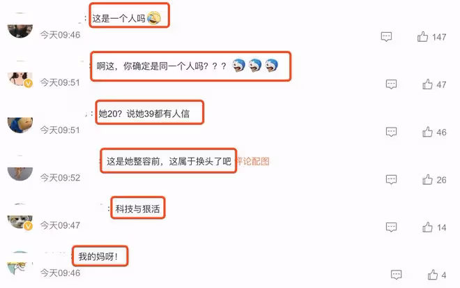 20歲都美竹被曝活動生圖,與精修圖判若兩人,網友:科技與狠活