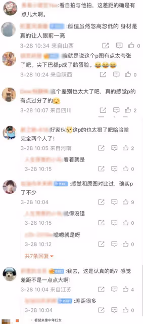 20歲都美竹被曝活動生圖,與精修圖判若兩人,網友:科技與狠活