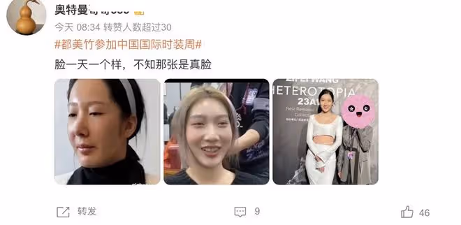 20歲都美竹被曝活動生圖,與精修圖判若兩人,網友:科技與狠活