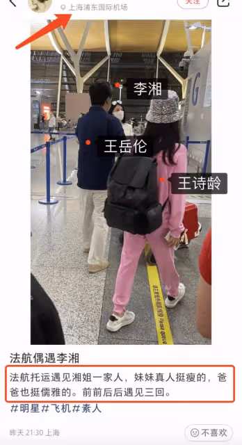 王詩齡隨爸爸現身機場,穿萬元運動鞋很時尚,王岳倫鞋子卻不過千