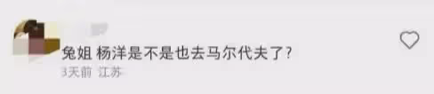 楊洋王楚然被曝戀情，海邊熱吻被偶遇，更多細節曝光！