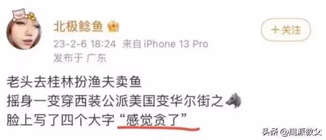 「鲶魚」老鍾利益鏈條曝光,更多消息發布,正師級也保不住他!