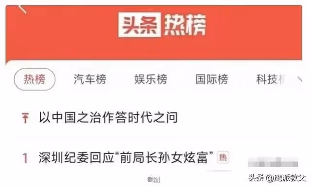 「鲶魚」老鍾利益鏈條曝光,更多消息發布,正師級也保不住他!