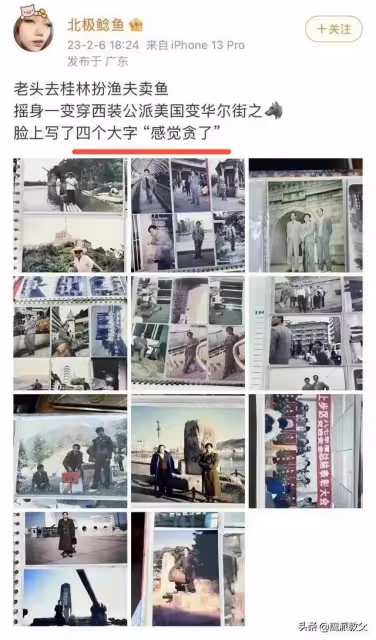 「鲶魚」老鍾利益鏈條曝光,更多消息發布,正師級也保不住他!