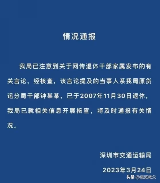 「鲶魚」老鍾利益鏈條曝光,更多消息發布,正師級也保不住他!