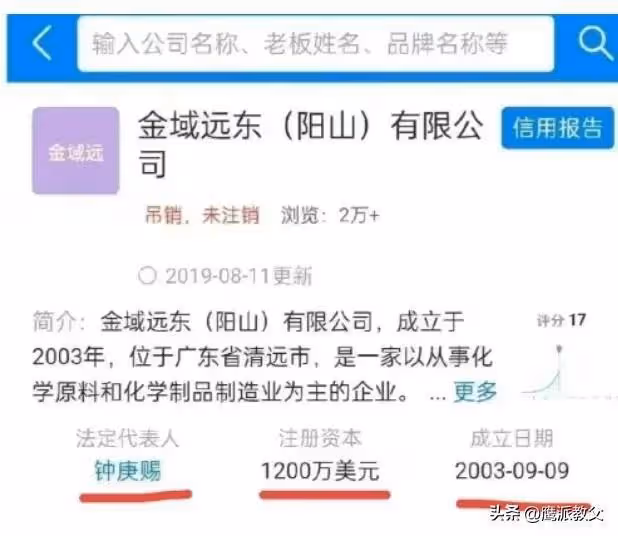 「鲶魚」老鍾利益鏈條曝光,更多消息發布,正師級也保不住他!