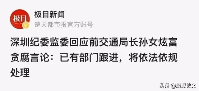 「鲶魚」老鍾利益鏈條曝光,更多消息發布,正師級也保不住他!