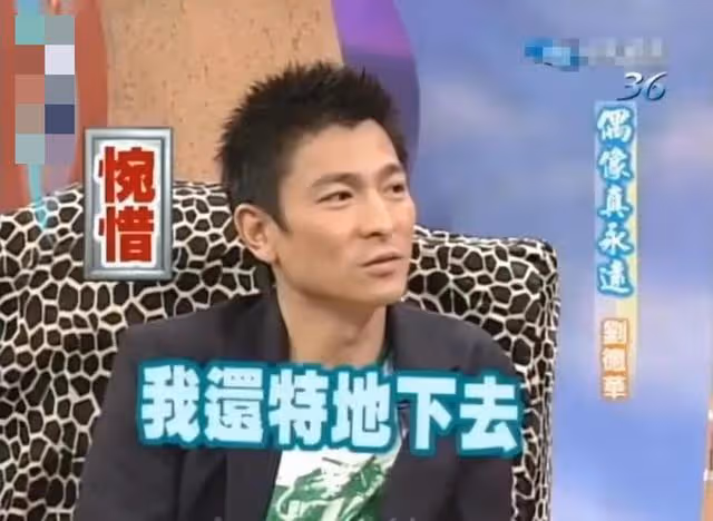 61歲劉德華官宣離婚?女方自曝「房事」細節,網友炸了:太噁心了