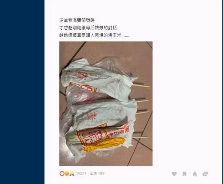 台灣人情味！孝子買烤玉米「跟媽各吃一半就好」回家後「打開紙袋」忍不住哭了：老闆謝謝你...