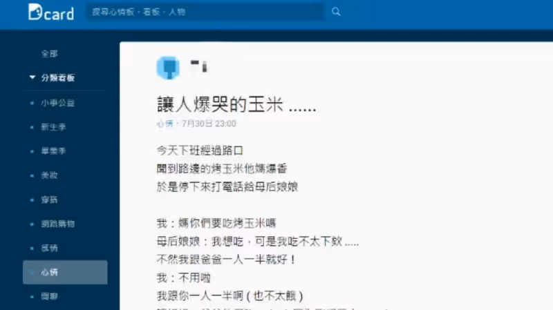 台灣人情味！孝子買烤玉米「跟媽各吃一半就好」回家後「打開紙袋」忍不住哭了：老闆謝謝你...