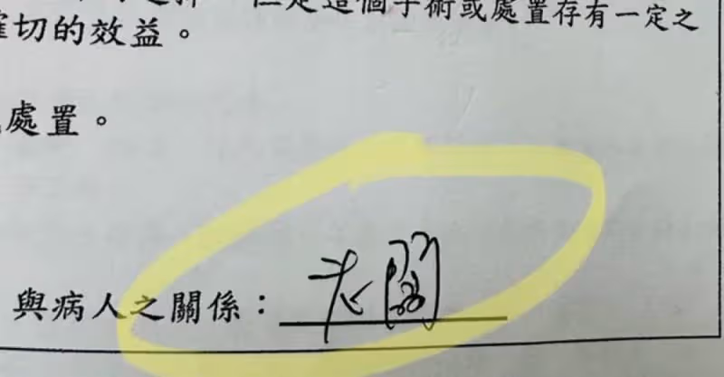 員工半夜送ICU插管，暖心老闆一句「我來處理」擔全部費用，霸氣簽同意書，名醫定睛一看，瞬間被暖翻