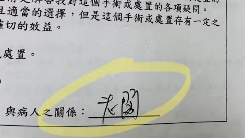 員工半夜送ICU插管,暖心老闆一句「我來處理」擔全部費用,霸氣簽同意書,名醫定睛一看,瞬間被暖翻