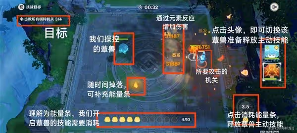 《原神》3.5版靈蕈棋陣活動第六天通關攻略