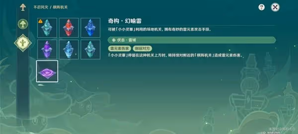 《原神》3.5版靈蕈棋陣活動第六天通關攻略