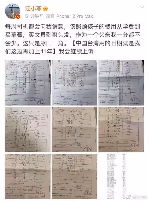 大S回應汪小菲敗訴,判決就是回應,懶理驚呆網友的消費明細
