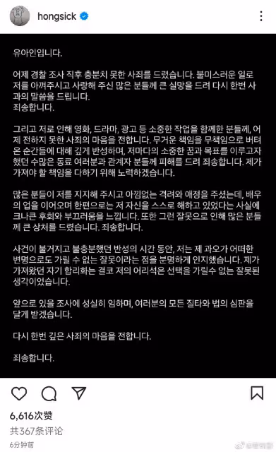 劉亞仁道歉翻車被韓網炮轟,再發文向合作方道歉,願接受法律審判