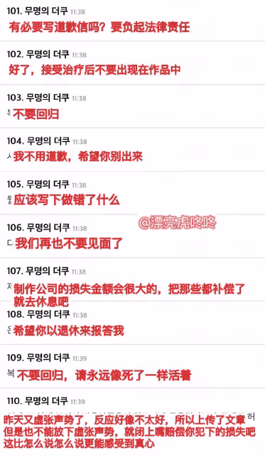 劉亞仁道歉翻車被韓網炮轟,再發文向合作方道歉,願接受法律審判