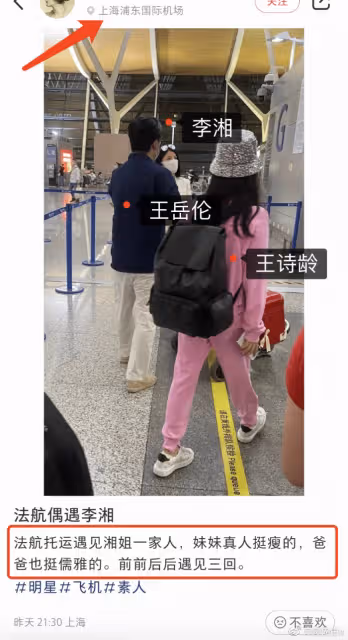 王詩齡隨爸爸現身機場,穿萬元運動鞋很時尚,王岳倫鞋子卻才700