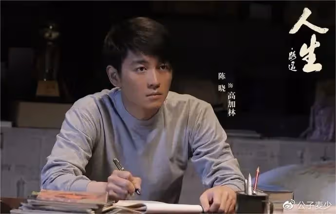 爆了!官媒點評《人生之路》,不提演員演技,卻字字珠璣