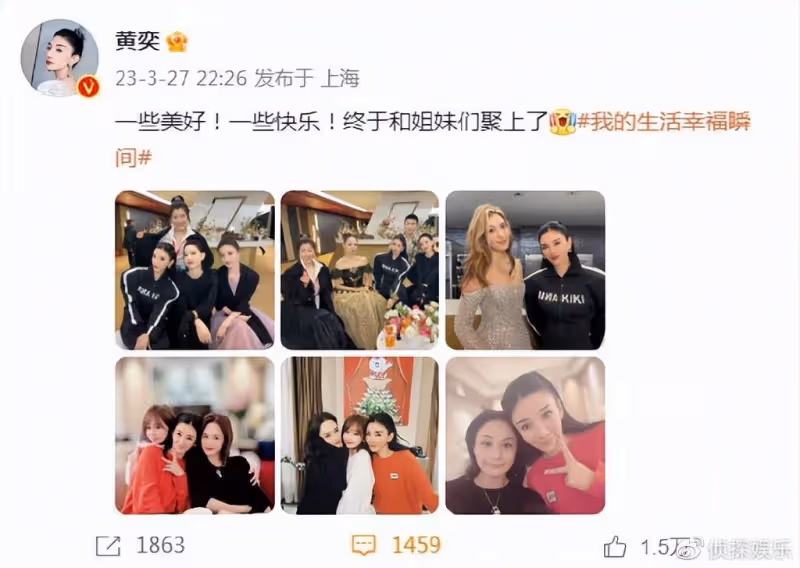 黃奕曬浪姐3聚會照，與阿嬌王心凌同框比美，40+姐姐一個賽一個美