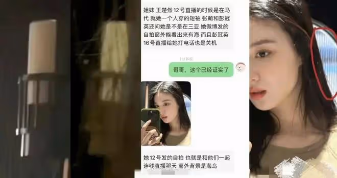 網曝楊洋王楚然同游馬爾地夫,疑似海邊激吻,女方粉絲澄清又秒刪