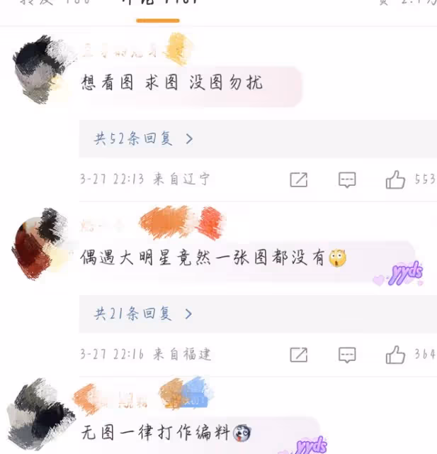網曝楊洋王楚然同游馬爾地夫,疑似海邊激吻,女方粉絲澄清又秒刪