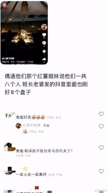 網曝楊洋王楚然同游馬爾地夫,疑似海邊激吻,女方粉絲澄清又秒刪