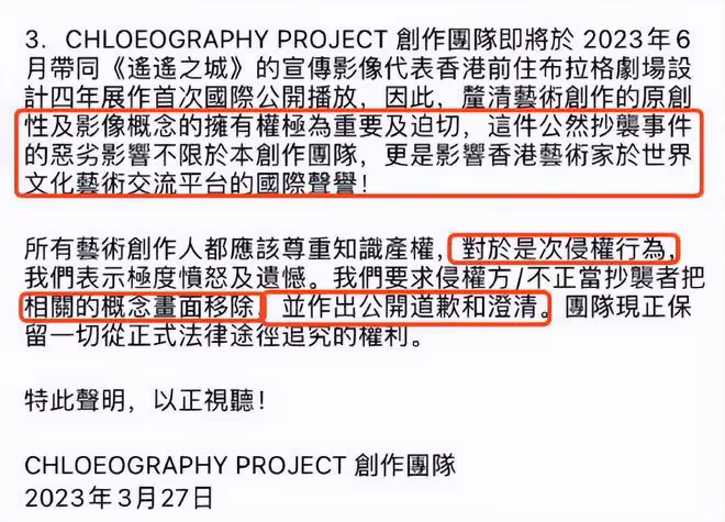 梁詠琪新歌MV導演回應抄襲:有關MV創意部分自己並沒有參與
