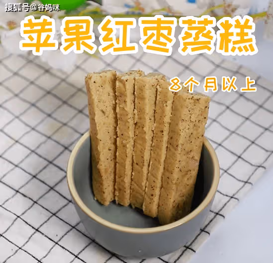 軟糯營養好消化，給娃做這個水果蒸糕，自帶香甜味兒，寶寶吃得很開心！