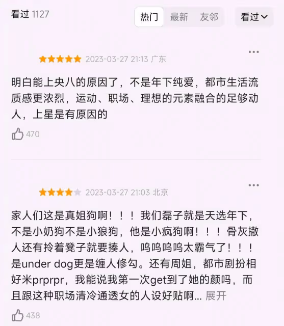 好傢夥！才播6集就熱度第一，觀眾好評如潮，這把吳磊又穩贏了