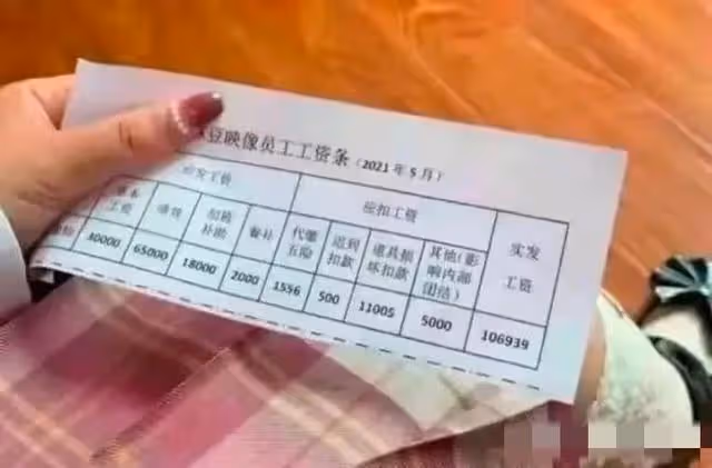 麻豆傳媒落網,員工月工資居然達到6位數。