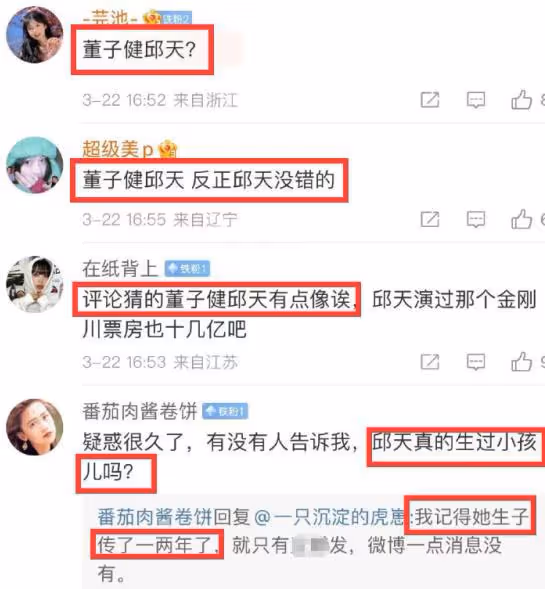 靠媽上位董子健,公開回應與邱天戀情,難道孫怡是被逼離婚?