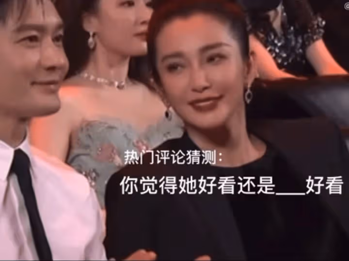 李冰冰實慘！與黃曉明聊天得罪楊穎粉絲遭網暴，網友：惡意解讀