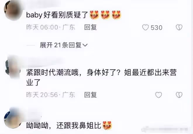 李冰冰實慘！與黃曉明聊天得罪楊穎粉絲遭網暴，網友：惡意解讀