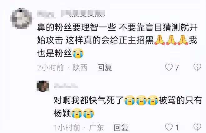 李冰冰實慘!與黃曉明聊天得罪楊穎粉絲遭網暴,網友:惡意解讀