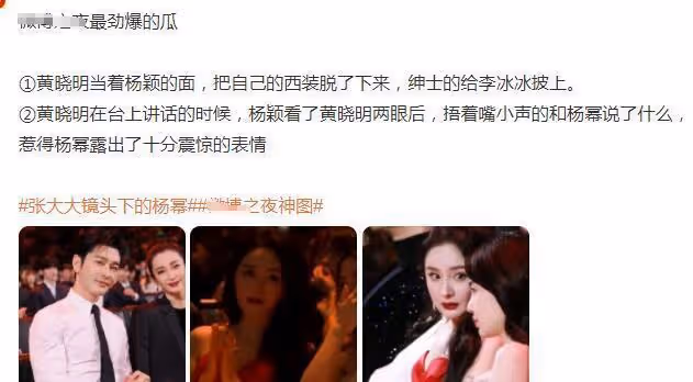 李冰冰實慘!與黃曉明聊天得罪楊穎粉絲遭網暴,網友:惡意解讀