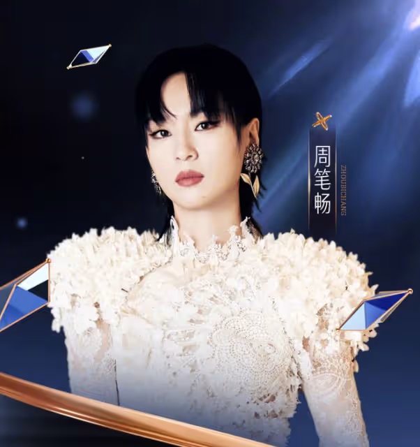 周筆暢容祖兒驚艷同框,喜提年度魅力歌手稱號,盛世美顏圈粉無數