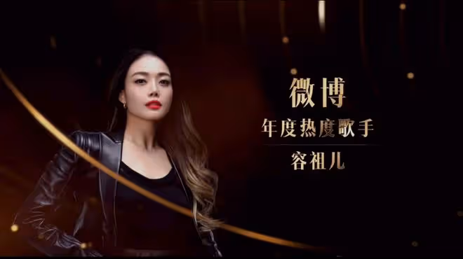 周筆暢容祖兒驚艷同框,喜提年度魅力歌手稱號,盛世美顏圈粉無數