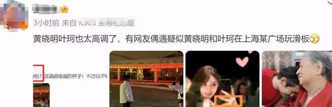 黃曉明深夜陪葉珂玩滑板!穿情侶裝滿眼寵溺,女方曾帶婚戒疑結婚