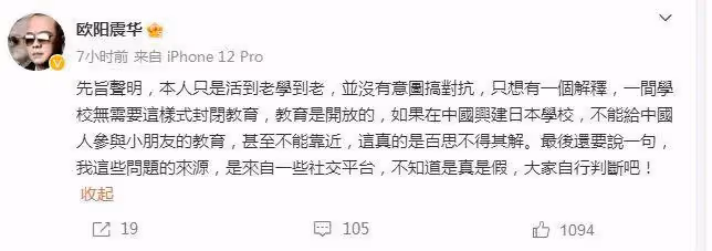 演員矢野浩二改名字,明星歐陽震華發問,瞬間在網際網路引發熱議